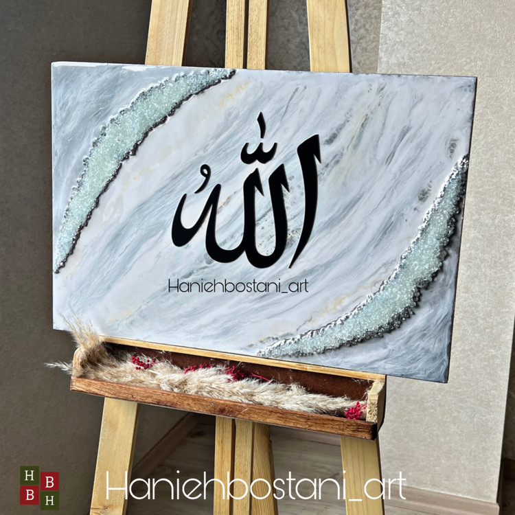 تابلو رزینی الله