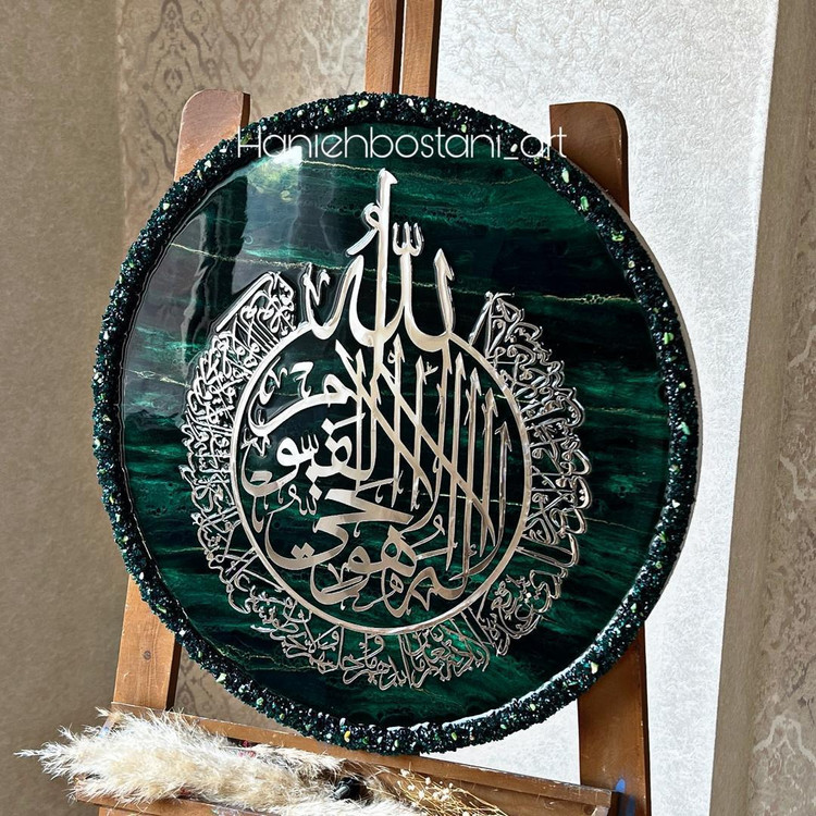 تابلو دیواری آیت الکرسی رزینی