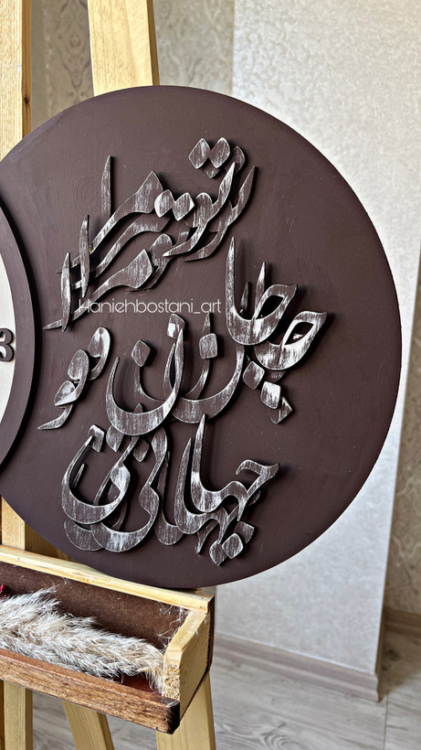 ساعت دیواری ساده با طرح کالیگرافی رنگ کرم و قهوه ای