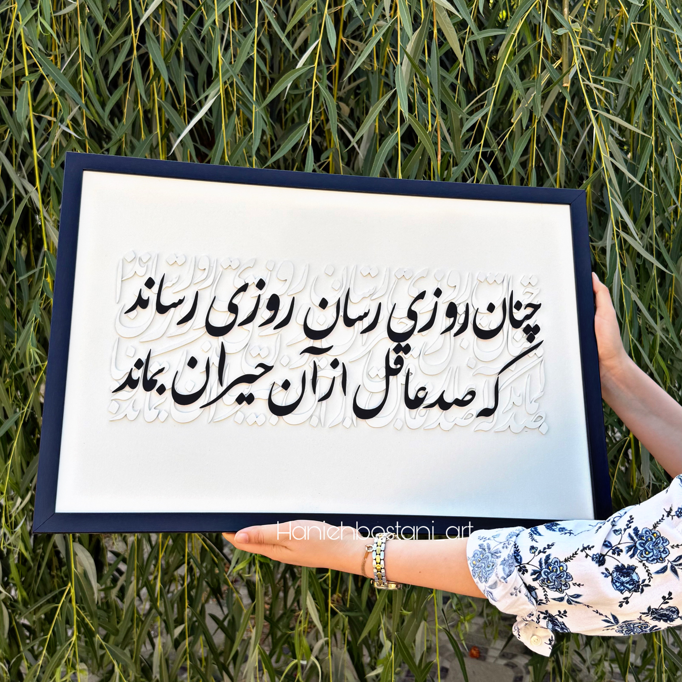 تابلو کالیگرافی شعر