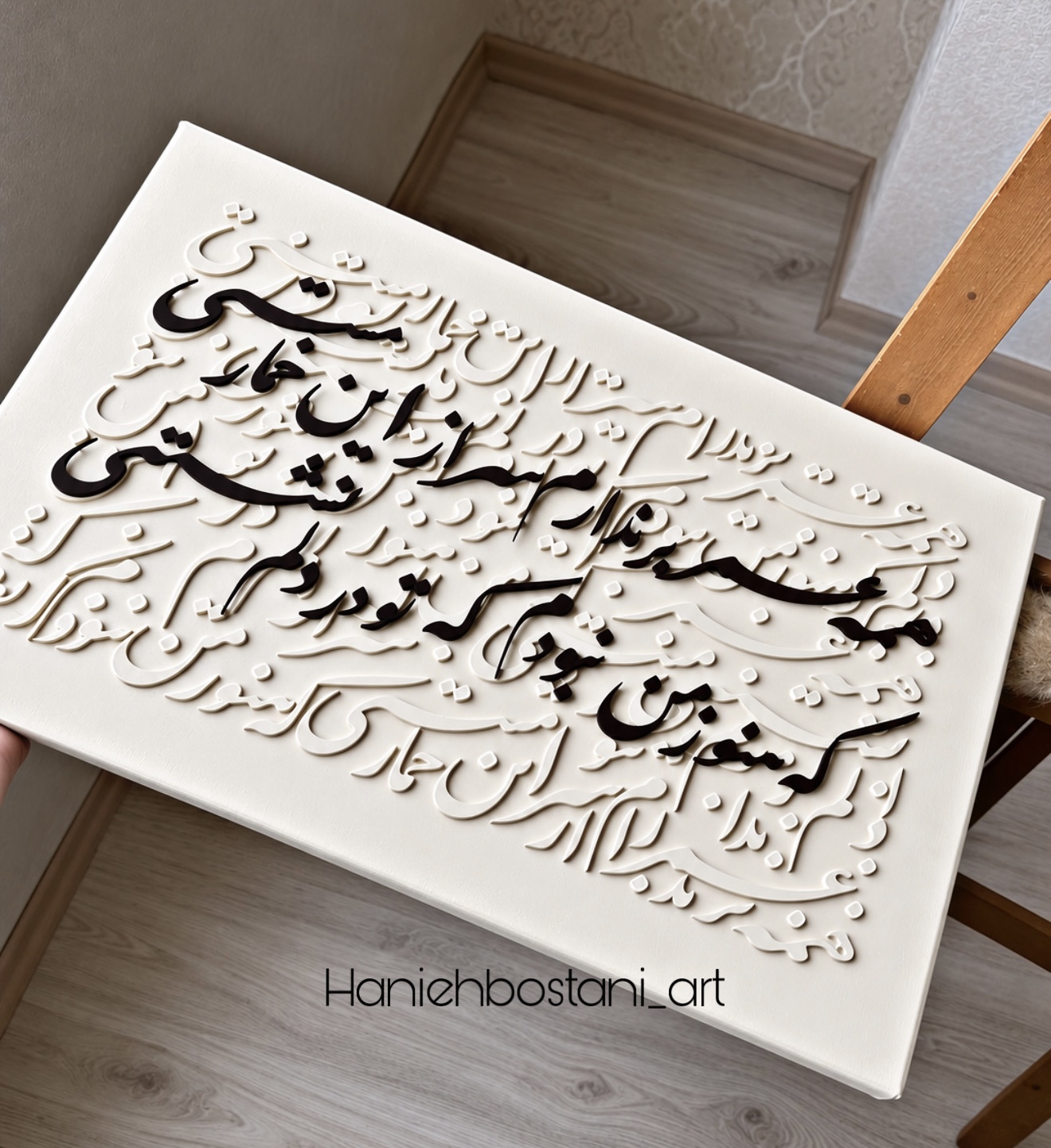 تابلو کالیگرافی شعر