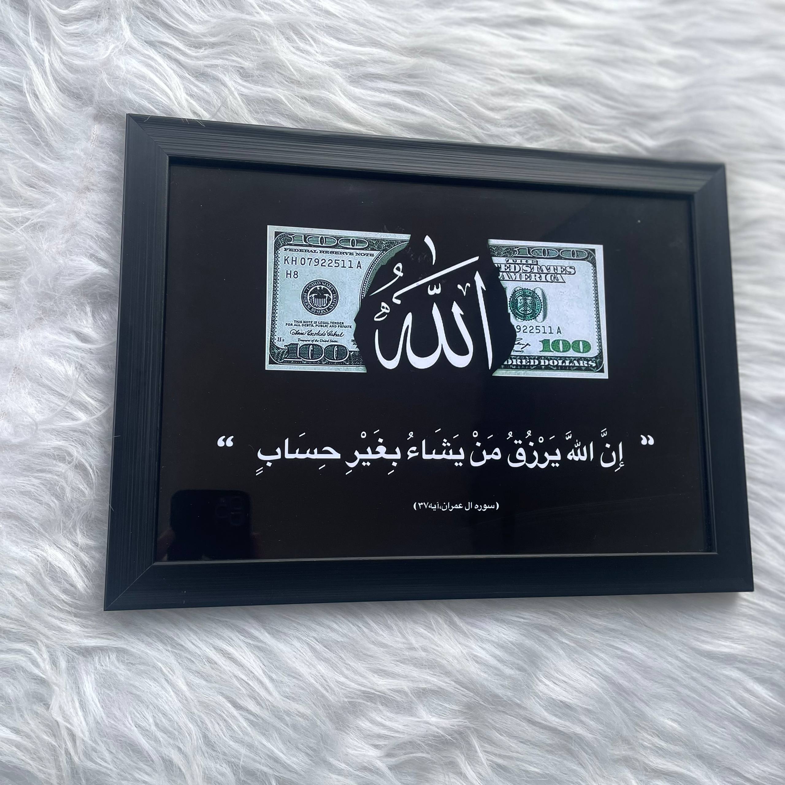 تابلو رزق
