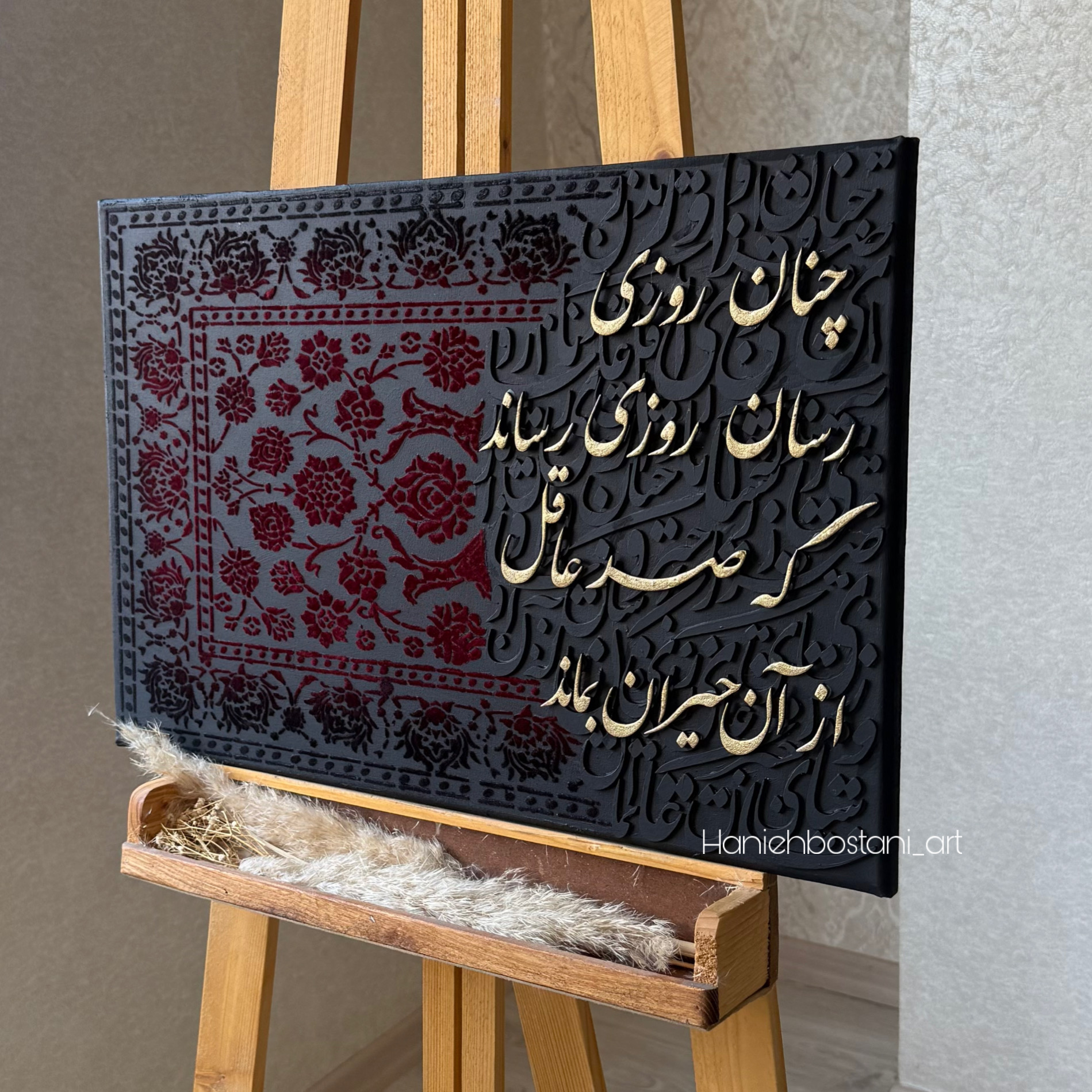 تابلو کالیگرافی شعر کد 3