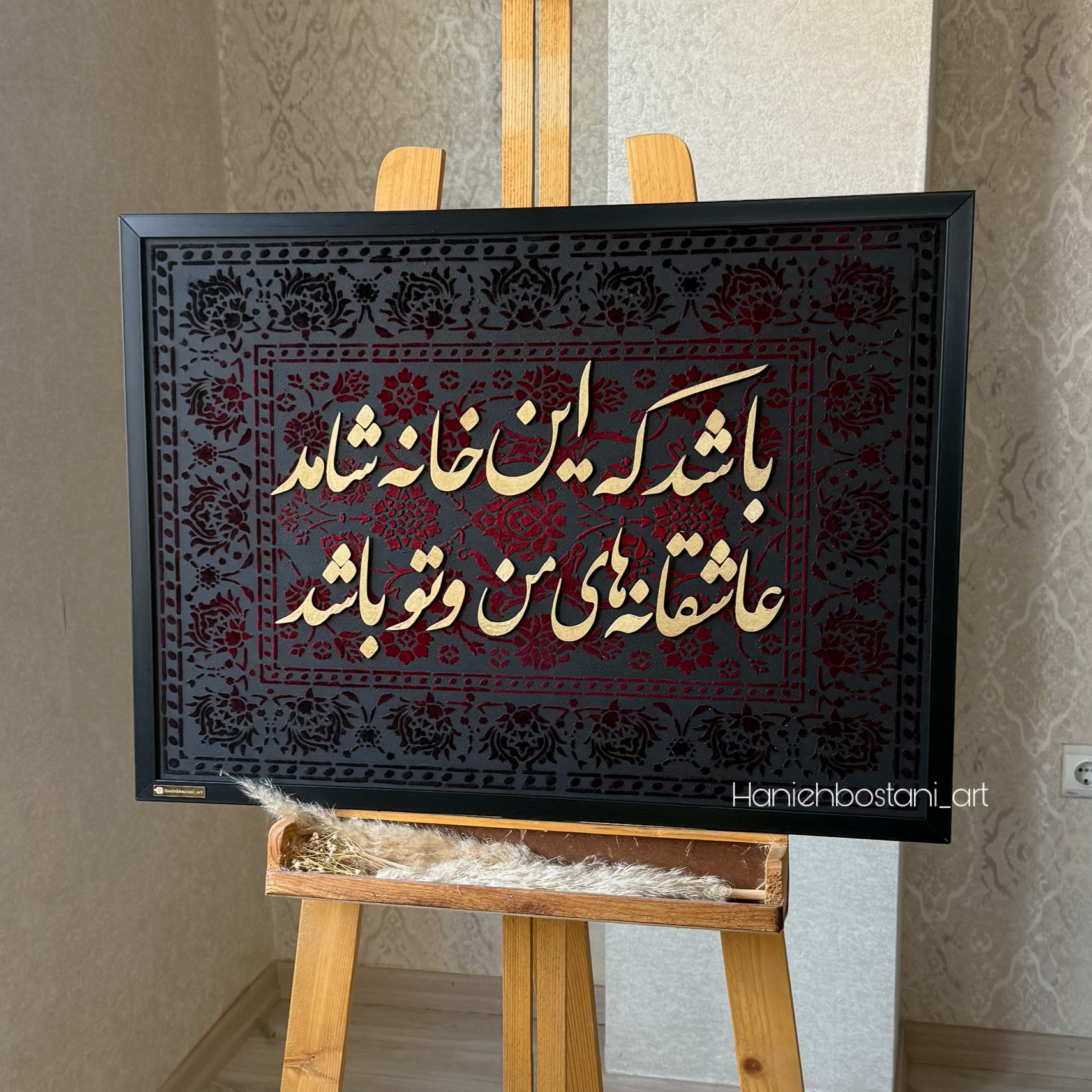 تابلو کالیگرافی شعر کد 4