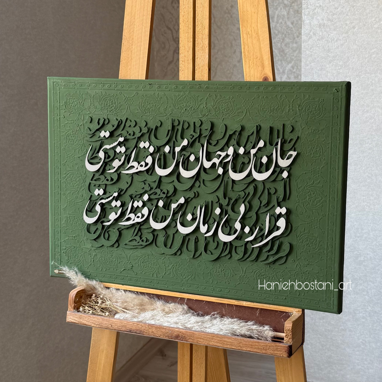 تابلو کالیگرافی شعر کد 5