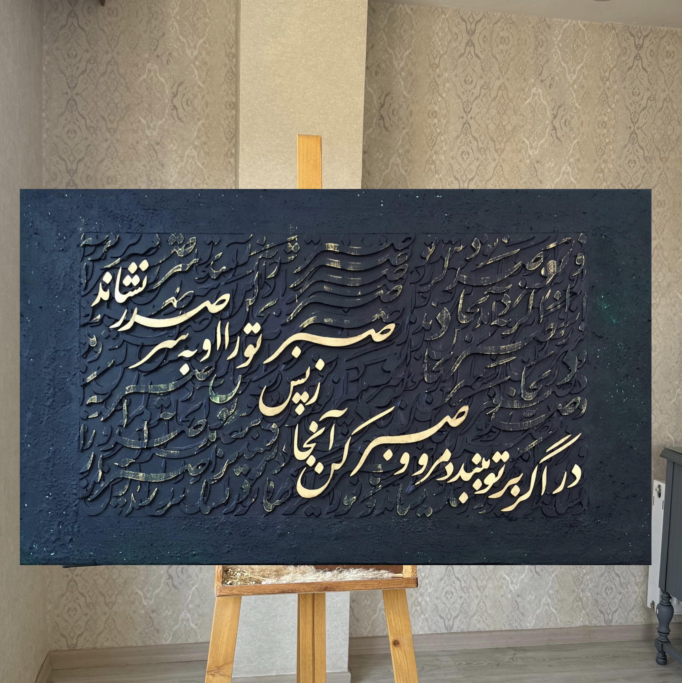 تابلو کالیگرافی شعر کد 8