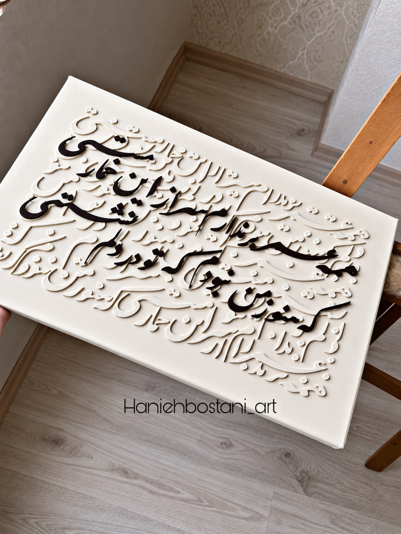 تابلو کالیگرافی شعر کد 9