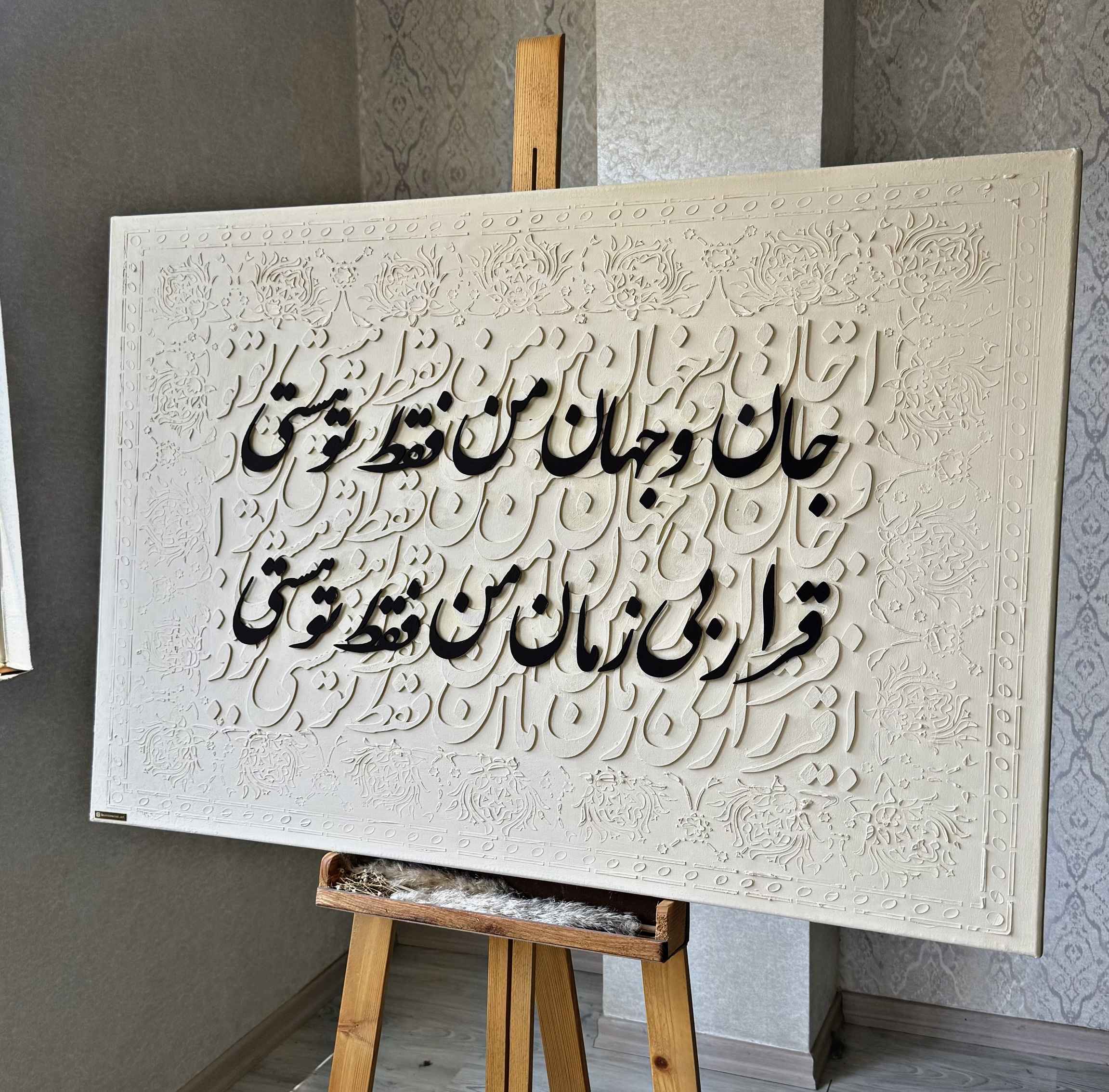 تابلو کالیگرافی شعر کد ۱۵